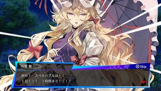 Touhou Spell Bubble: Side Story Pack - Yukari Arc — screenshot 2