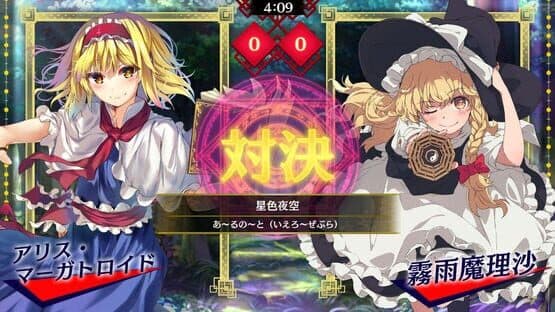Touhou Spell Bubble: Touhou Eiyashou - Arrangements Pack — screenshot 1