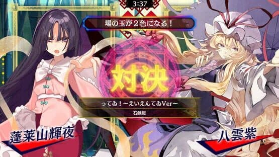 Touhou Spell Bubble: Touhou Eiyashou - Arrangements Pack — screenshot 2