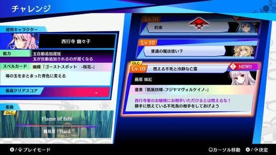 Touhou Spell Bubble: Touhou Eiyashou - Arrangements Pack — screenshot 4