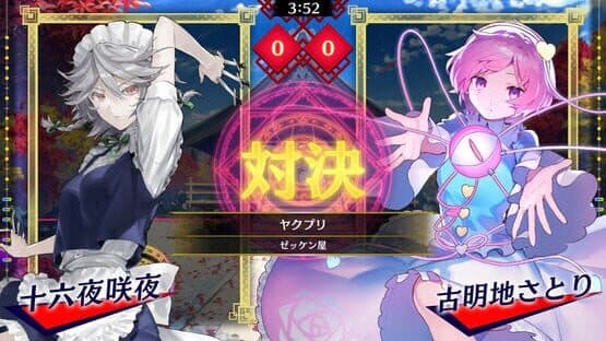 Touhou Spell Bubble: Touhou Fujinroku Arrangements Pack — screenshot 2