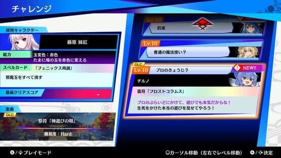 Touhou Spell Bubble: Touhou Fujinroku Arrangements Pack — screenshot 4