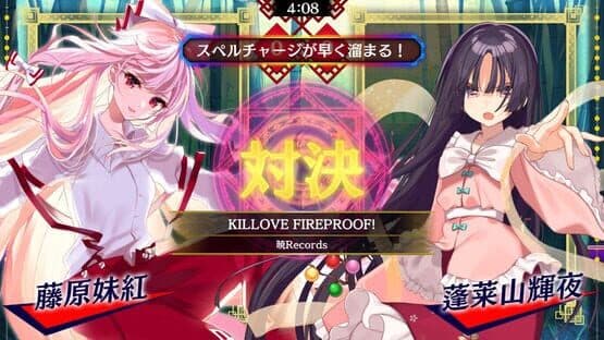 Touhou Spell Bubble: Akatsuki Records Song Pack — screenshot 1