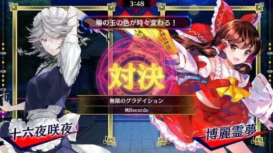 Touhou Spell Bubble: Akatsuki Records Song Pack — screenshot 2