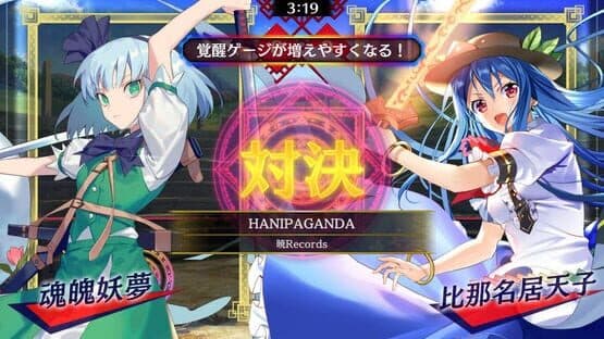 Touhou Spell Bubble: Akatsuki Records Song Pack — screenshot 4