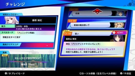Touhou Spell Bubble: Akatsuki Records Song Pack — screenshot 5
