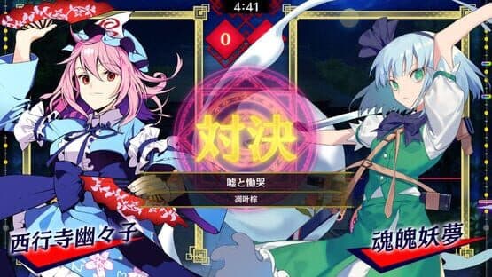 Touhou Spell Bubble: Diao ye zong - Song Pack — screenshot 1