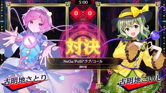 Touhou Spell Bubble: Diao ye zong - Song Pack — screenshot 2