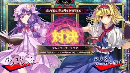 Touhou Spell Bubble: Diao ye zong - Song Pack — screenshot 3