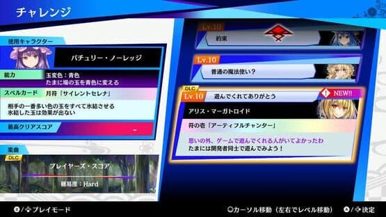 Touhou Spell Bubble: Diao ye zong - Song Pack — screenshot 4