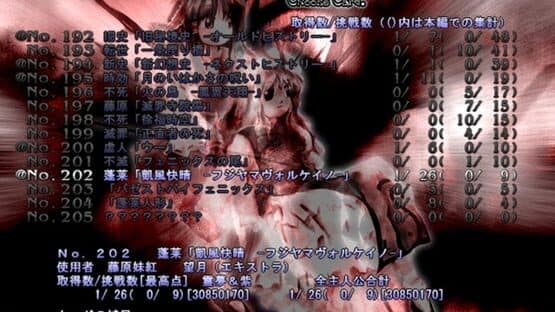 Touhou Eiyashou: Imperishable Night — screenshot 8