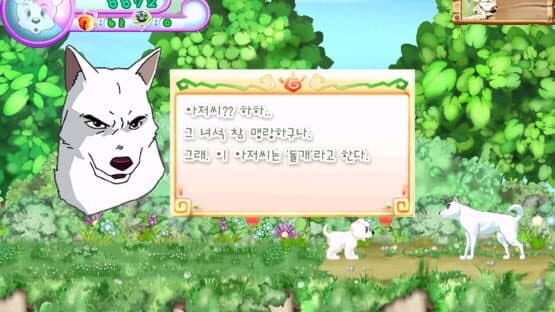 White Heart Baekgu's Second Story — screenshot 1