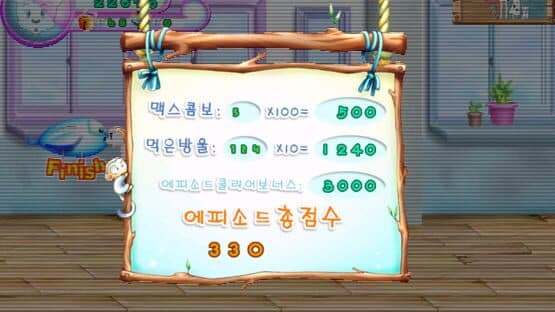 White Heart Baekgu's Second Story — screenshot 3
