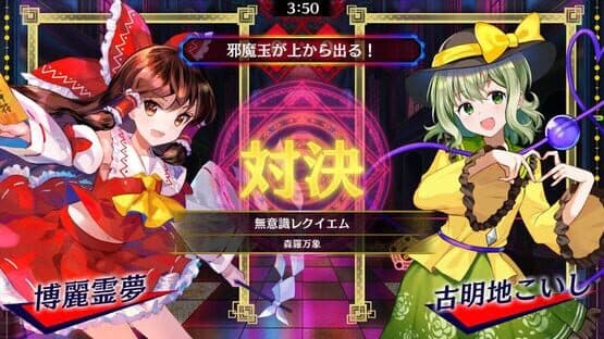 Touhou Spell Bubble: Touhou Chireiden - Arrangements Pack — screenshot 1