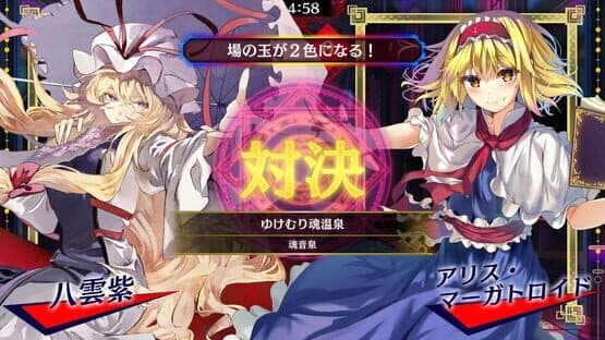 Touhou Spell Bubble: Touhou Chireiden - Arrangements Pack — screenshot 3