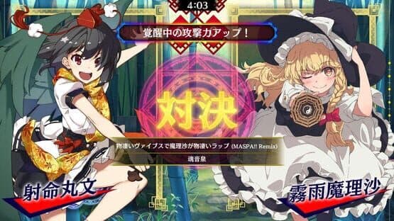Touhou Spell Bubble: TamaOnSen - Song Pack — screenshot 1