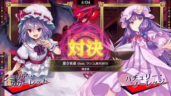 Touhou Spell Bubble: TamaOnSen - Song Pack — screenshot 2