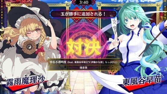 Touhou Spell Bubble: TamaOnSen - Song Pack — screenshot 3