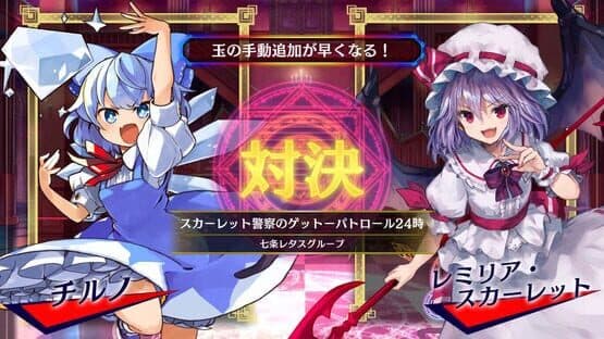 Touhou Spell Bubble: Scarlet Devil Land Arrange Song Pack Vol.2 — screenshot 4