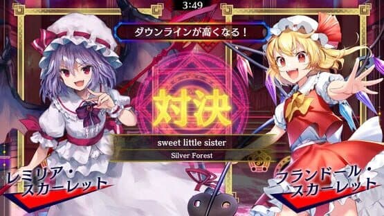 Touhou Spell Bubble: Scarlet Devil Land Arrange Song Pack Vol.2 — screenshot 5