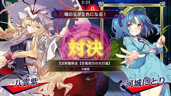 Touhou Spell Bubble: Scarlet Devil Land Arrange Song Pack Vol.2 — screenshot 6