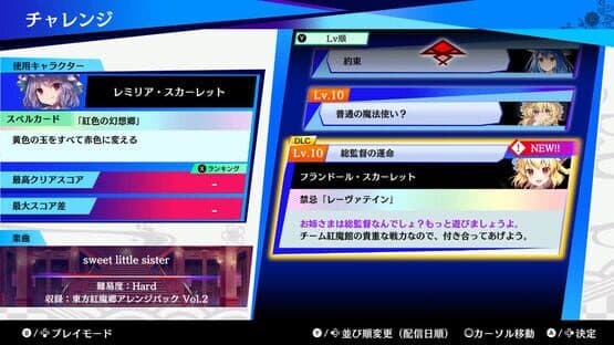Touhou Spell Bubble: Scarlet Devil Land Arrange Song Pack Vol.2 — screenshot 7