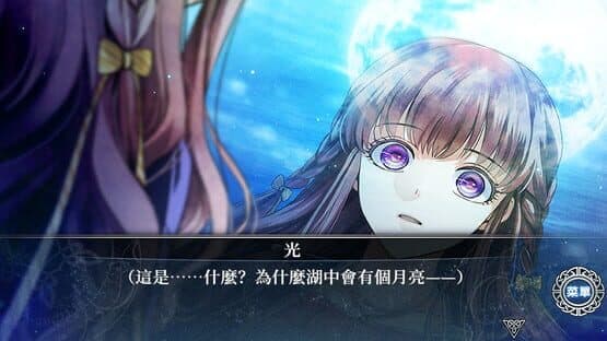Liar Moon Shangri-La — screenshot 1