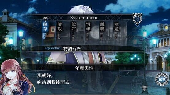 Liar Moon Shangri-La — screenshot 2