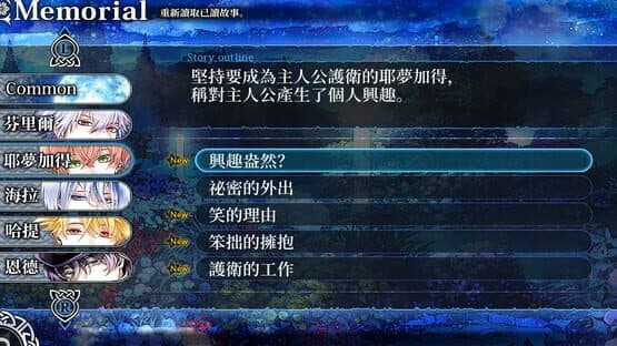 Liar Moon Shangri-La — screenshot 7