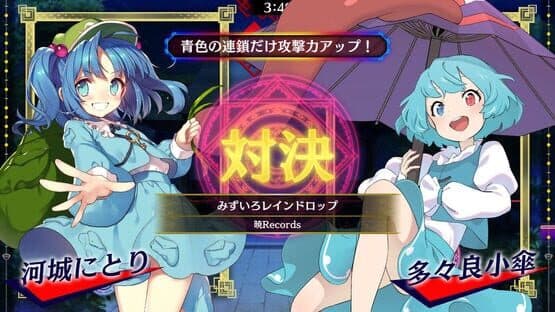 Touhou Spell Bubble: Touhou Seirensen Arrangements Pack — screenshot 4