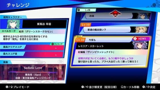 Touhou Spell Bubble: Touhou Seirensen Arrangements Pack — screenshot 7