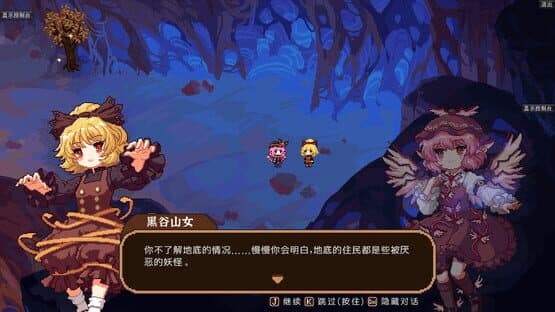 Touhou Mystia's Izakaya DLC 2 Pack: Former Hell & Chireiden — screenshot 2
