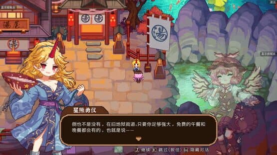Touhou Mystia's Izakaya DLC 2 Pack: Former Hell & Chireiden — screenshot 4