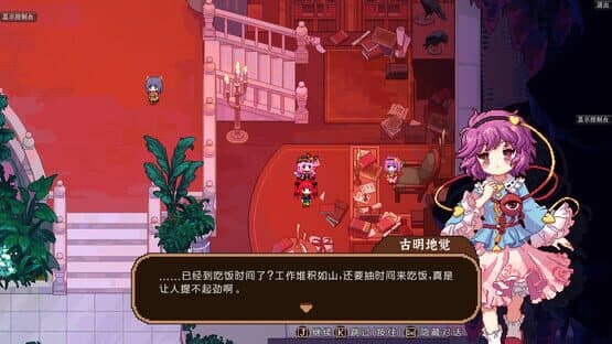Touhou Mystia's Izakaya DLC 2 Pack: Former Hell & Chireiden — screenshot 5