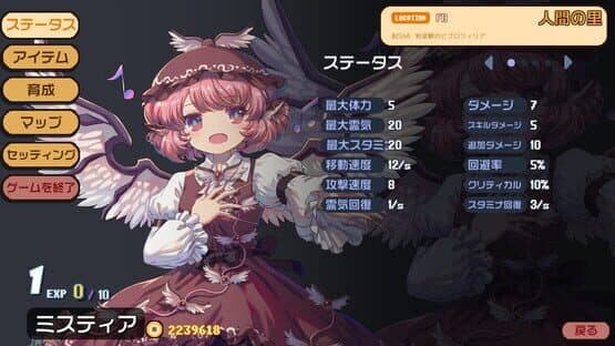 Touhou Blooming Chaos 2: Chara Pack Special - Mystia Lorelei — screenshot 6