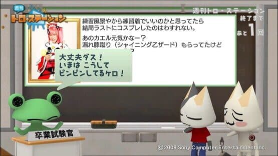Shuukan Toro Station — screenshot 3
