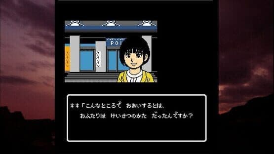 Akita Oga Mystery Annai: Kogoeru Ginreika — screenshot 2