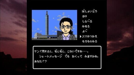 Akita Oga Mystery Annai: Kogoeru Ginreika — screenshot 3