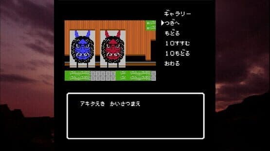 Akita Oga Mystery Annai: Kogoeru Ginreika — screenshot 4