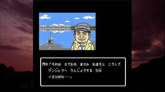Akita Oga Mystery Annai: Kogoeru Ginreika — screenshot 5