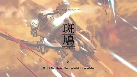 Ikaruga — screenshot 2