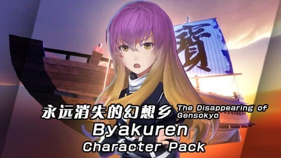 The Disappearing of Gensokyo: Byakuren — screenshot 1