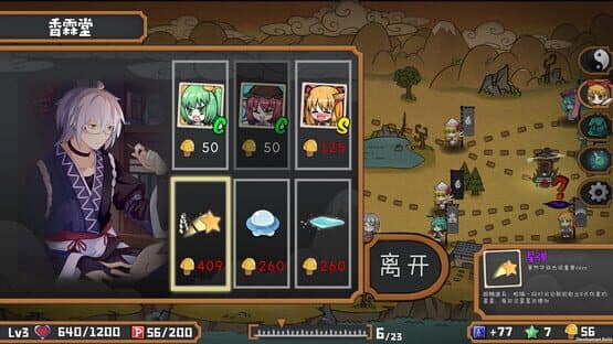 Touhou Big Big Battle: The Justice — screenshot 5