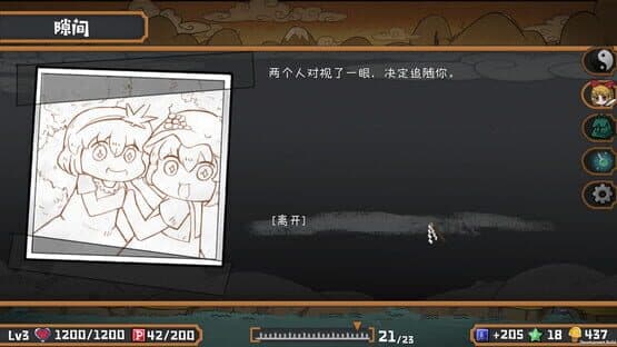 Touhou Big Big Battle: The Justice — screenshot 6
