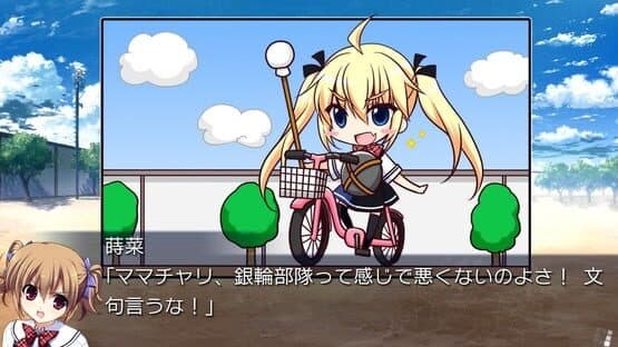 Grisaia no Kajitsu: Side Episode — screenshot 3