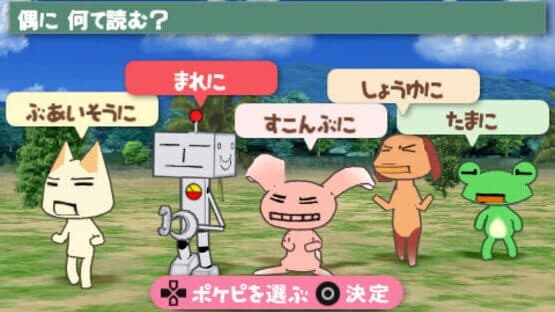 Doko Demo Issho: Let's Gakkou! — screenshot 1