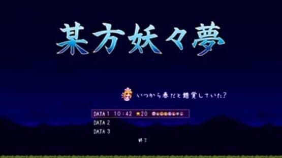 Bouhou Youyoumu — screenshot 6