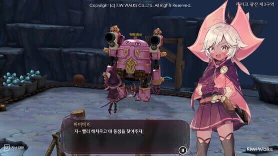 WitchSpring R — screenshot 6