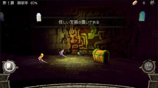 Arcana of Paradise: The Tower — screenshot 5