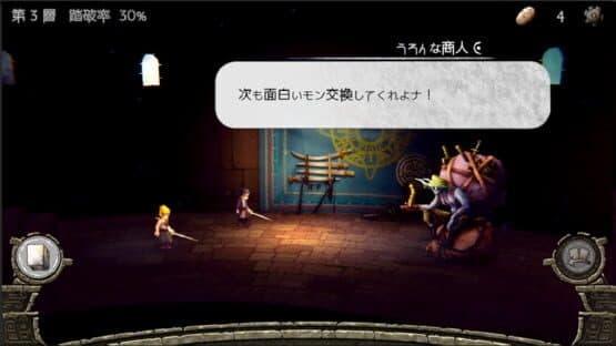Arcana of Paradise: The Tower — screenshot 6